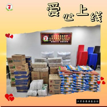 🌷 点滴爱心，汇聚大爱 🌷