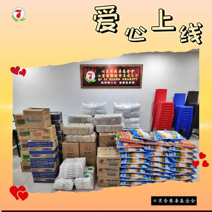 🌷 点滴爱心，汇聚大爱 🌷