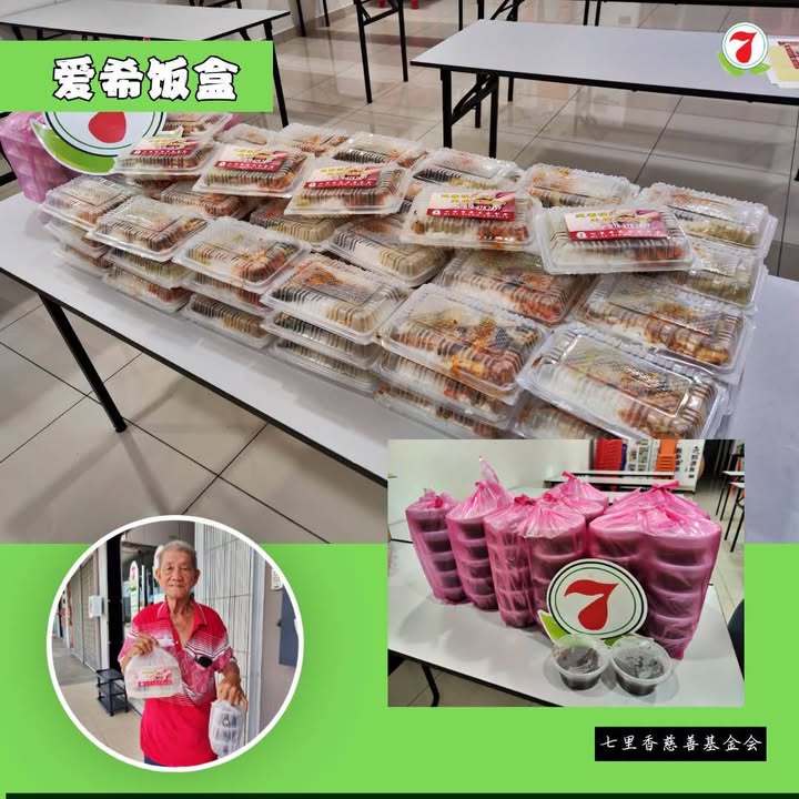 七里香慈善基金会衷心感谢善心人士的爱心捐献与无私奉献，慷慨捐献 1️⃣0️⃣0️⃣份爱希饭盒 及 8️⃣0️⃣份爱希糖水…