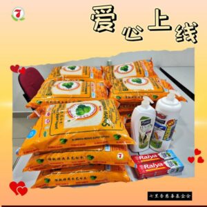 💖 因为有您，人间有爱。💖