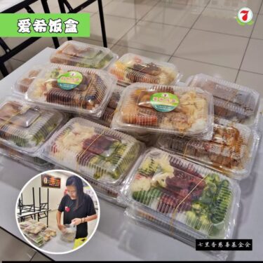 💖 七里香慈善基金会感谢两位善心人士的慷慨捐献，捐献2️⃣0️⃣份爱希素食饭盒 🍱🌿，为有需要的家庭送上一份温暖与关怀。…
