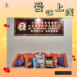 🌈 爱心传递希望，善举温暖人心 🌈