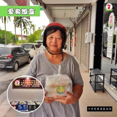 七里香慈善基金会衷心感谢多位善心人士慷慨解囊，联合捐献 8️⃣0️⃣ 份爱希饭盒，为贫困家庭、弱势群体及有需要的人士送上…