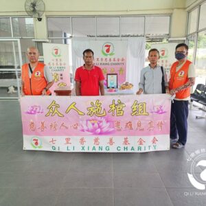 🙏七里香众人施棺．圆满人生🙏