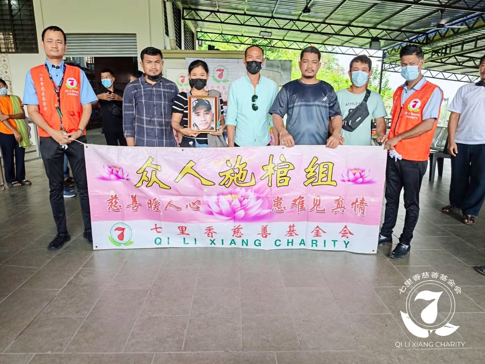 🙏七里香众人施棺．圆满人生🙏