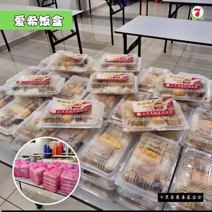 ❤️ 爱心汇聚，温暖传递 ❤️