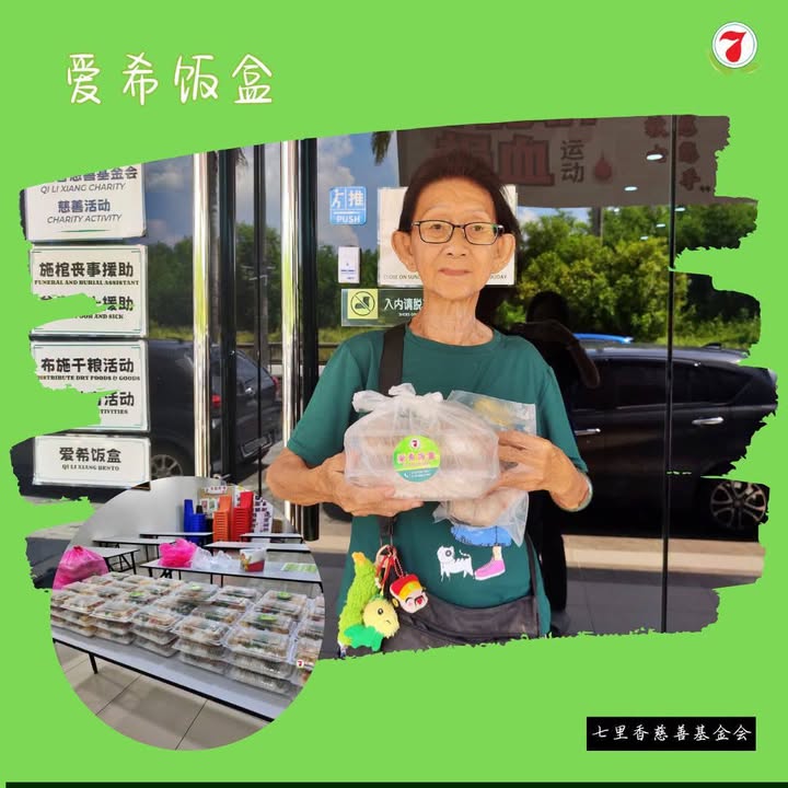 🍱❤ 七里香慈善基金会诚挚感谢善心人士 静芝、李丽珊、金凤及蔡兰香 慷慨捐献 1⃣0⃣0⃣份爱心素食饭盒，为有需要的家庭…