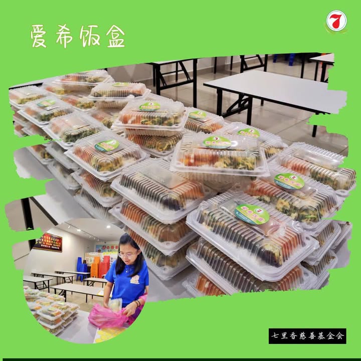 🍱❤️ 一盒饭，一份心意，一份温暖 ❤️🍱