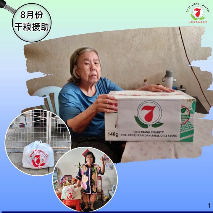 📮 距离，不会阻挡爱心的传递。