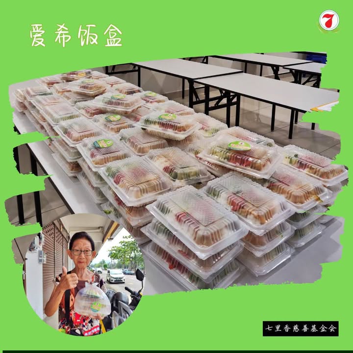 🍱❤️ 一盒饭，一份爱，一份温暖 ❤️🍱