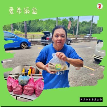 ❤️ 爱心相伴，温暖同行 ❤️