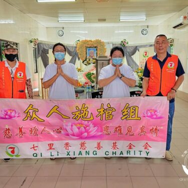 🙏七里香众人施棺．圆满人生🙏