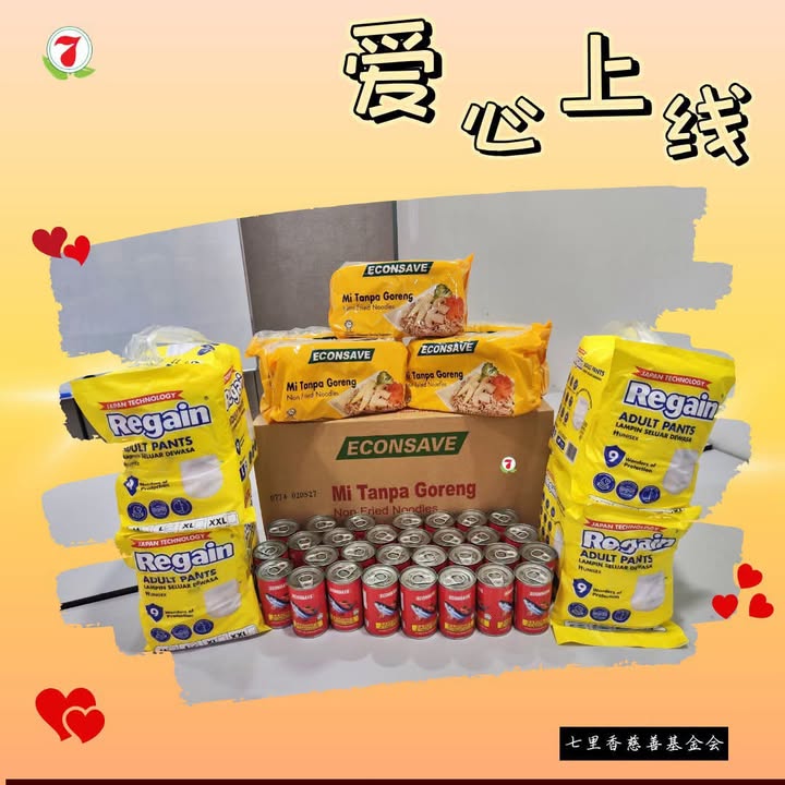 🛒 一份心意，装满一袋温暖。 ❤️