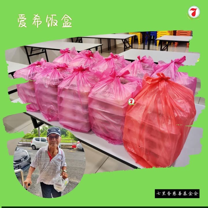 🥗🍱 一盒素饭，一份关怀 ❤️