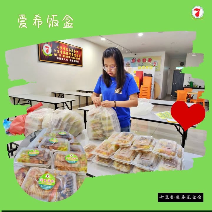 🍱❤️【爱心饭盒传温情　关怀送到有需要家庭】❤️🍱