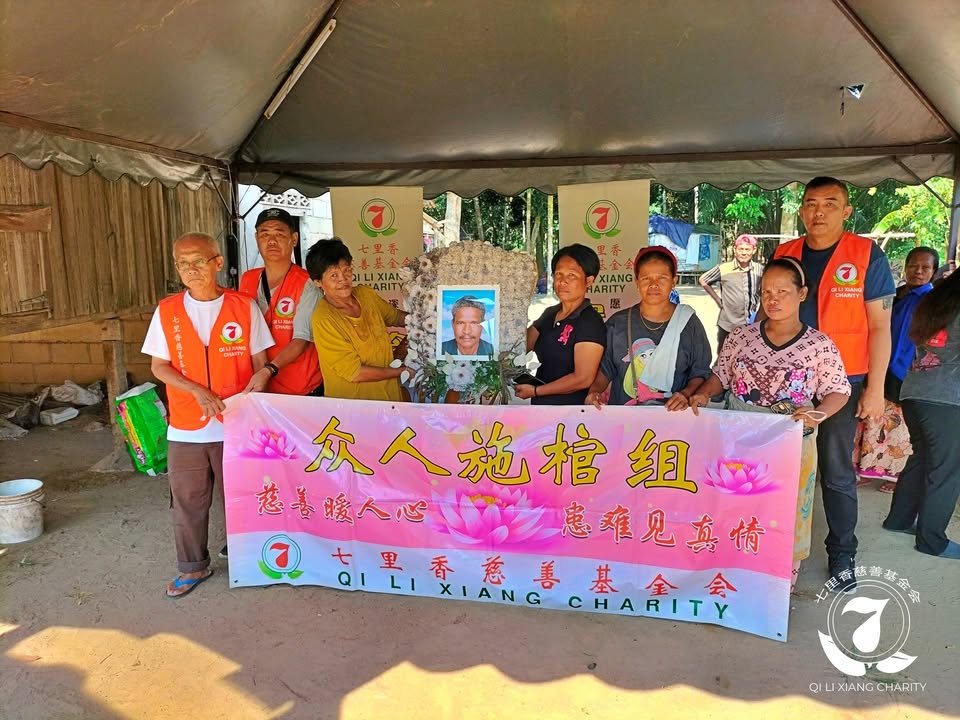 *停止筹款*