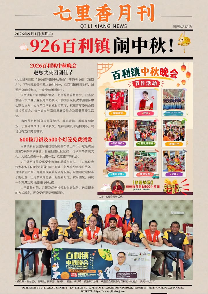 🔥🔥🔥七里香2026年月刊 🔥🔥🔥