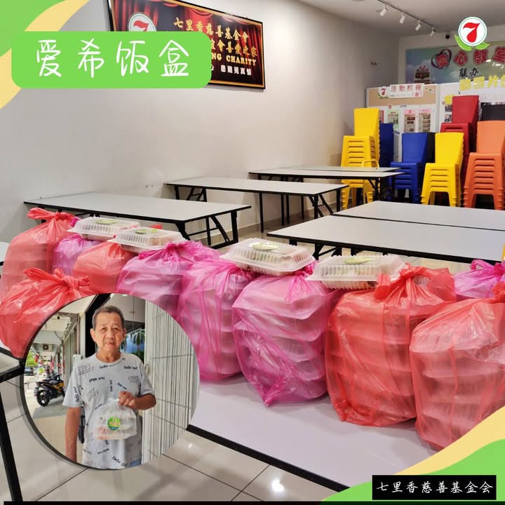 💕 爱心送餐 🍱