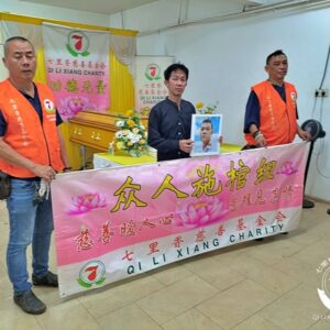 🙏七里香众人施棺．圆满人生🙏