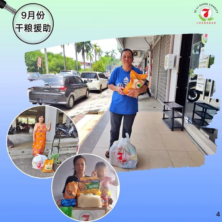 📮 没办法见面，爱心一样可以到达。❤️