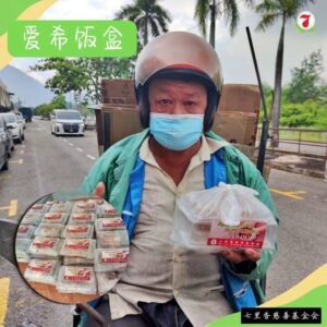❤️ 一盒饭，一份情 ❤️
