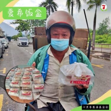 ❤️ 一盒饭，一份情 ❤️