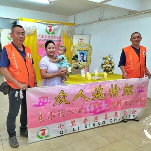 🙏七里香众人施棺．圆满人生🙏