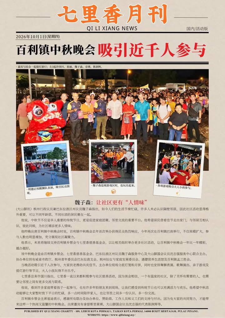 🔥🔥🔥七里香2026年月刊 🔥🔥🔥