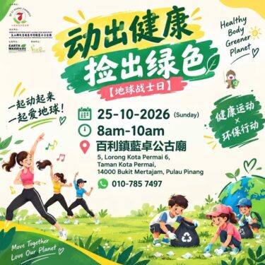 🔥 大家约起来，一起动起来！