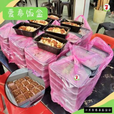 🍱❤️ 感谢爱心捐献，温暖传递不停歇！