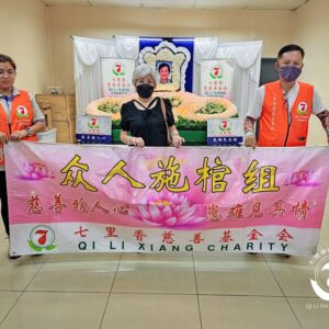 🙏七里香众人施棺．圆满人生🙏