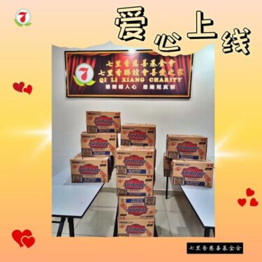 🍜 一份爱心，一份温暖！ ❤️