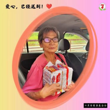 📦🍜 爱心快熟面，派送完成！❤️