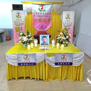 🙏七里香众人施棺．圆满人生🙏