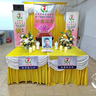 🙏七里香众人施棺．圆满人生🙏