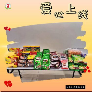 ❤️ 善心不分距离，爱心温暖人心！
