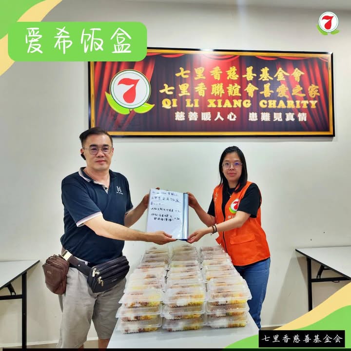 ❤️ 爱心传递温暖，善举关怀贫户 ❤️