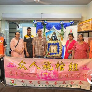 🙏七里香众人施棺．圆满人生🙏
